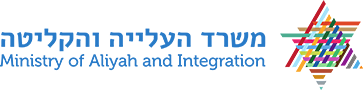 משרד העלייה והקליטה