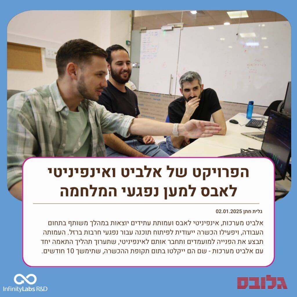 הכשרה להייטק ללא עלות עבור פצועי המלחמה