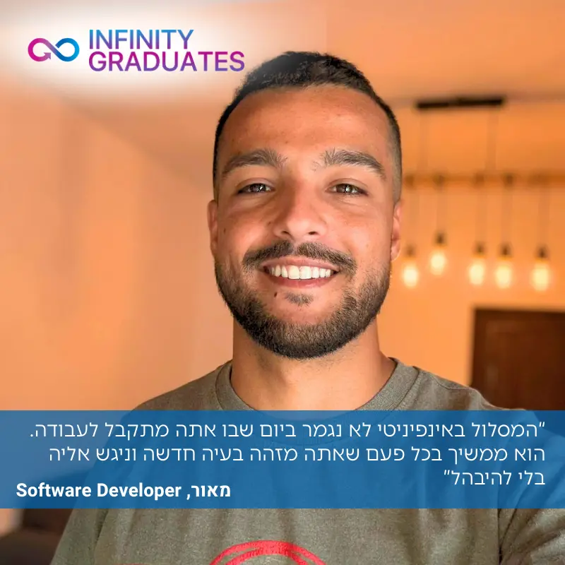 מאור, Software Developer ובוגר InfinityLabs R&D