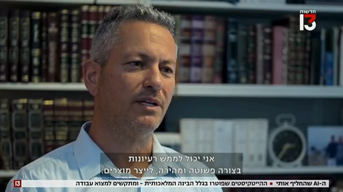 חיים גרון, מנכ