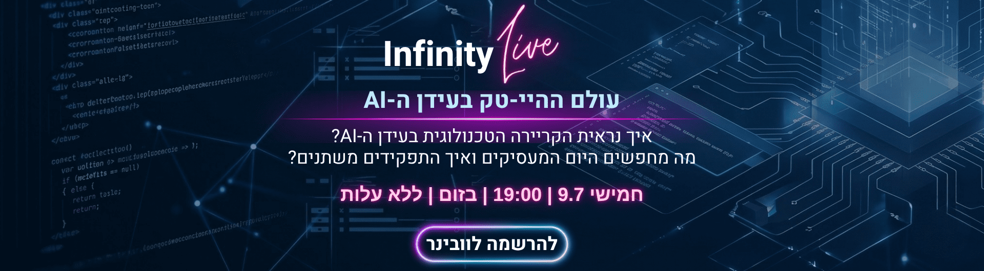 webinar desktop banner