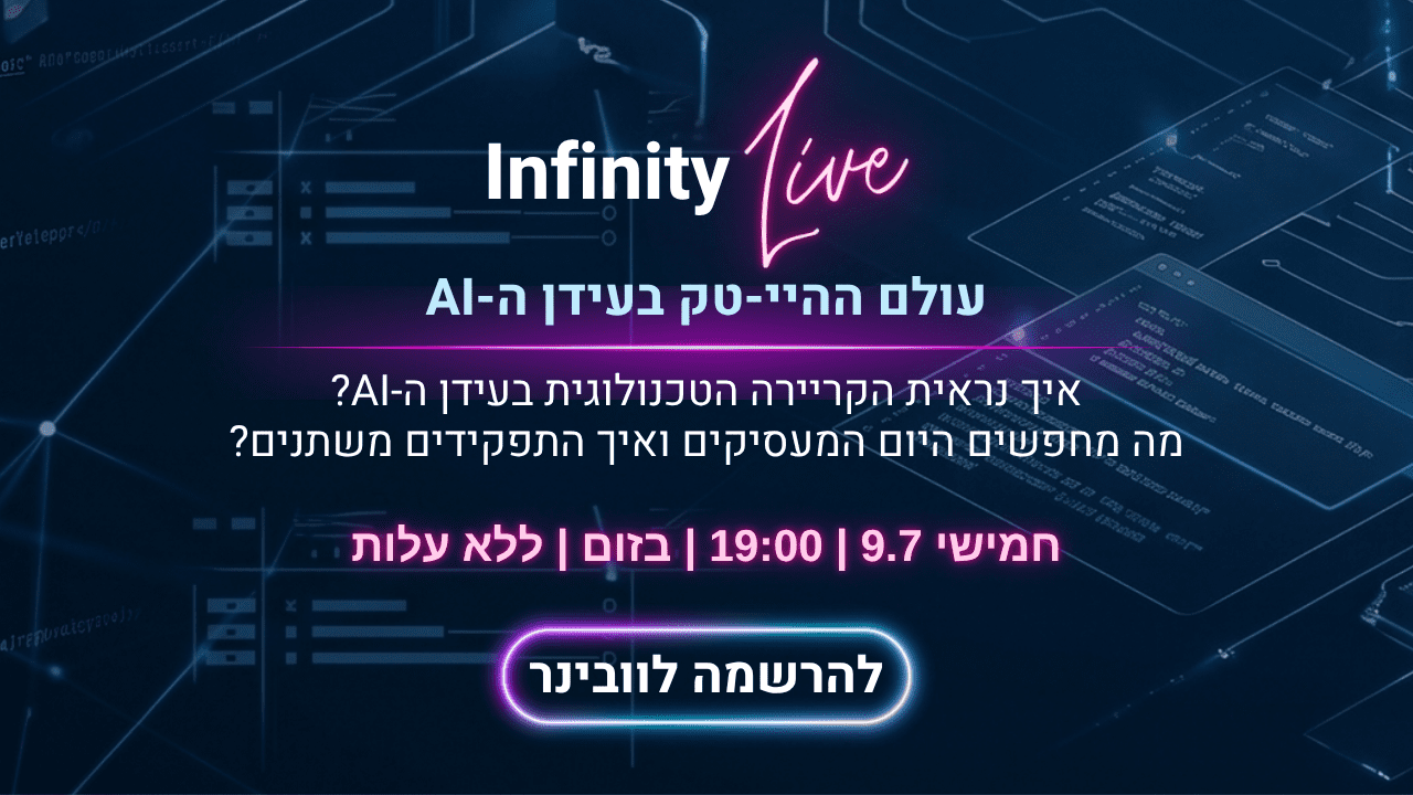 וובינר - אתר נייד
